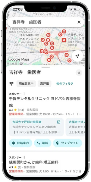 Googleマップでの店舗検索表示イメージ